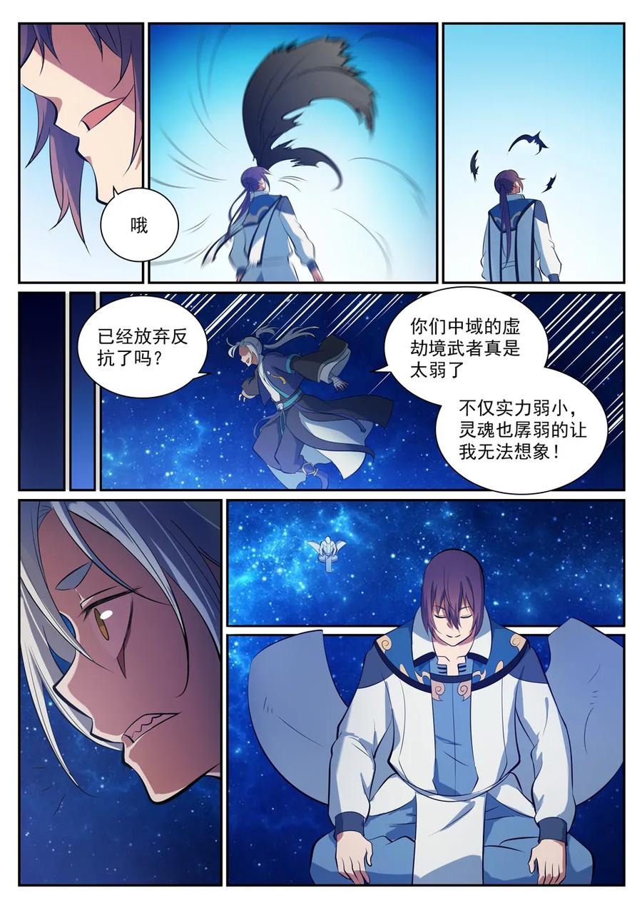 百炼成神韩漫全集-第334话 奇巧淫技无删减无遮挡章节图片 