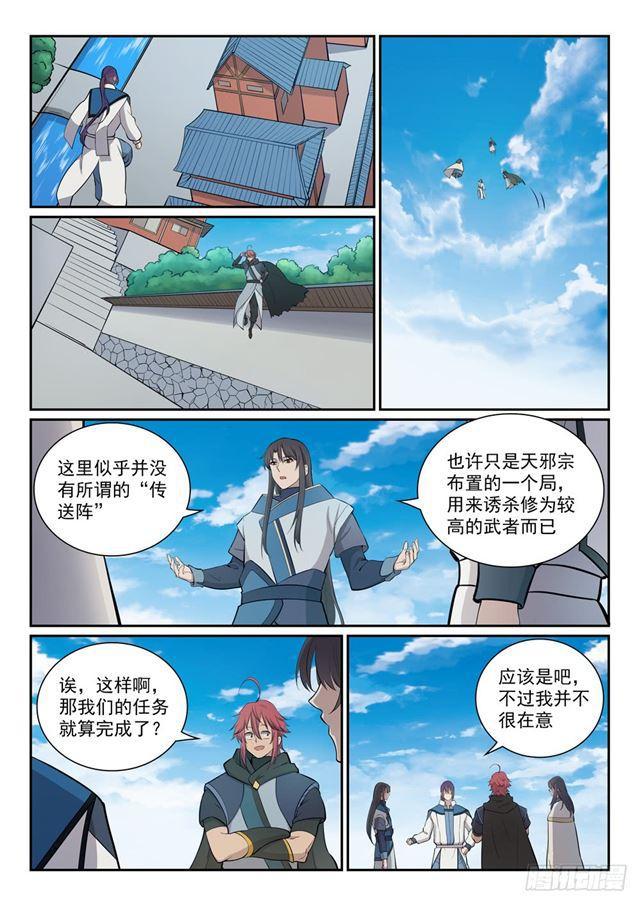 百炼成神韩漫全集-第335话 心有所念无删减无遮挡章节图片 