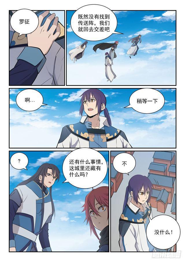 百炼成神韩漫全集-第335话 心有所念无删减无遮挡章节图片 