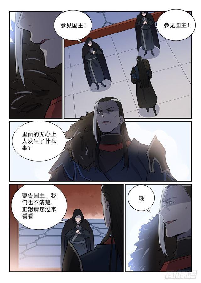 百炼成神韩漫全集-第335话 心有所念无删减无遮挡章节图片 