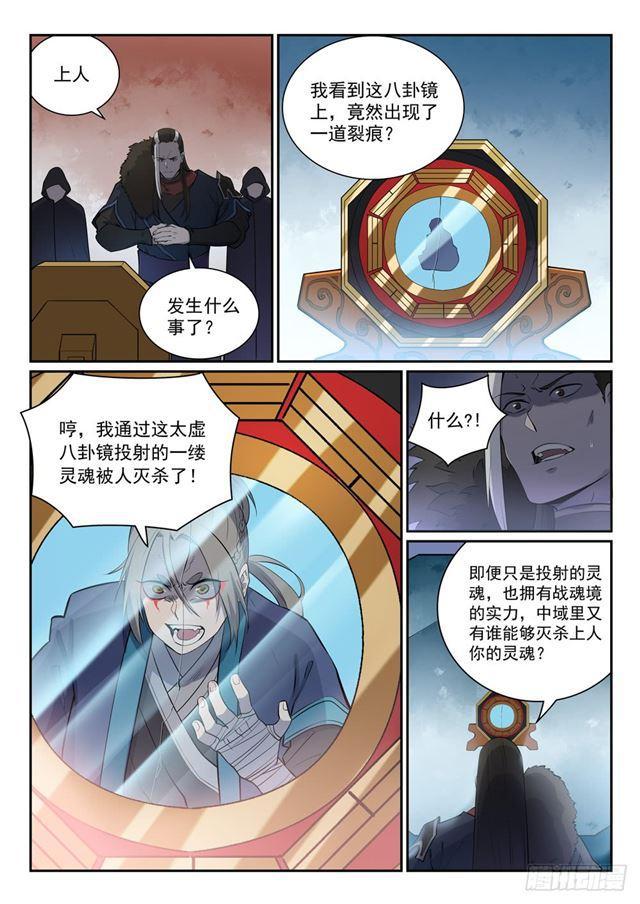 百炼成神韩漫全集-第335话 心有所念无删减无遮挡章节图片 