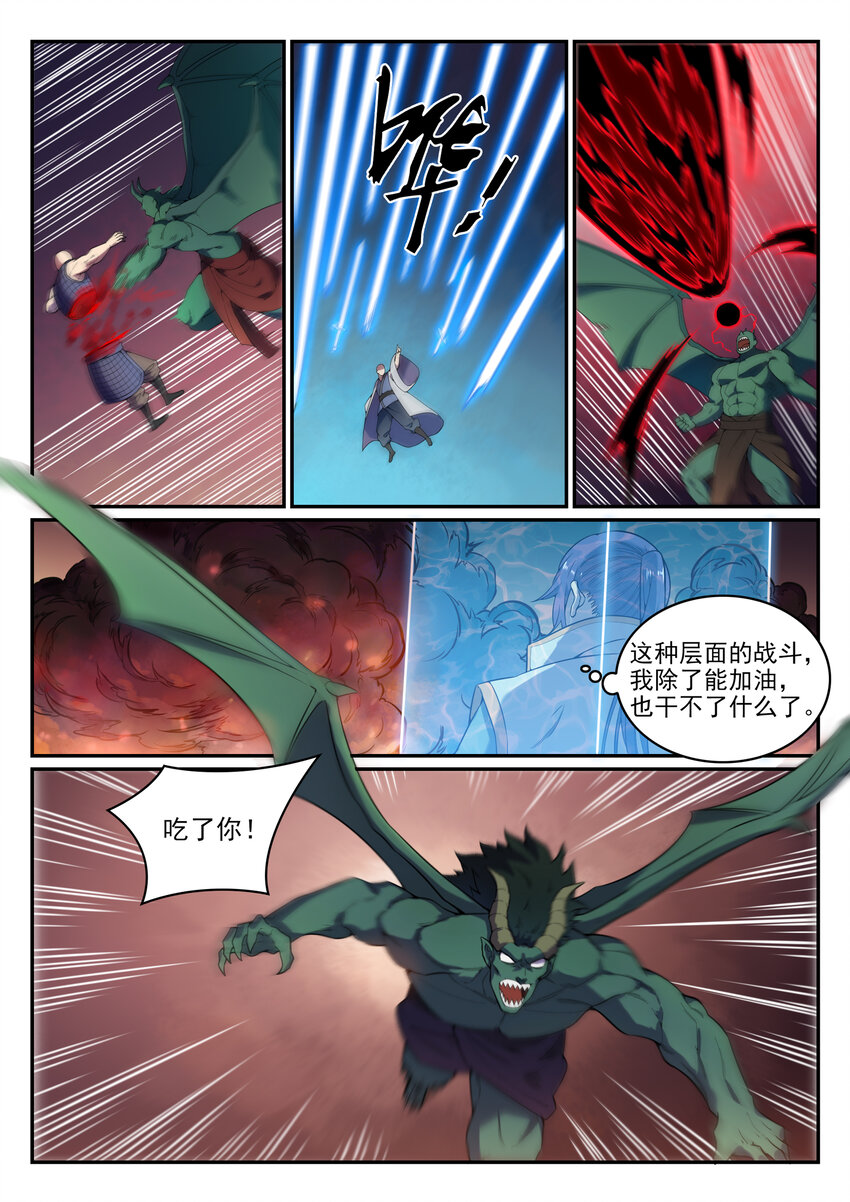 百炼成神韩漫全集-第35话 亲临战场无删减无遮挡章节图片 