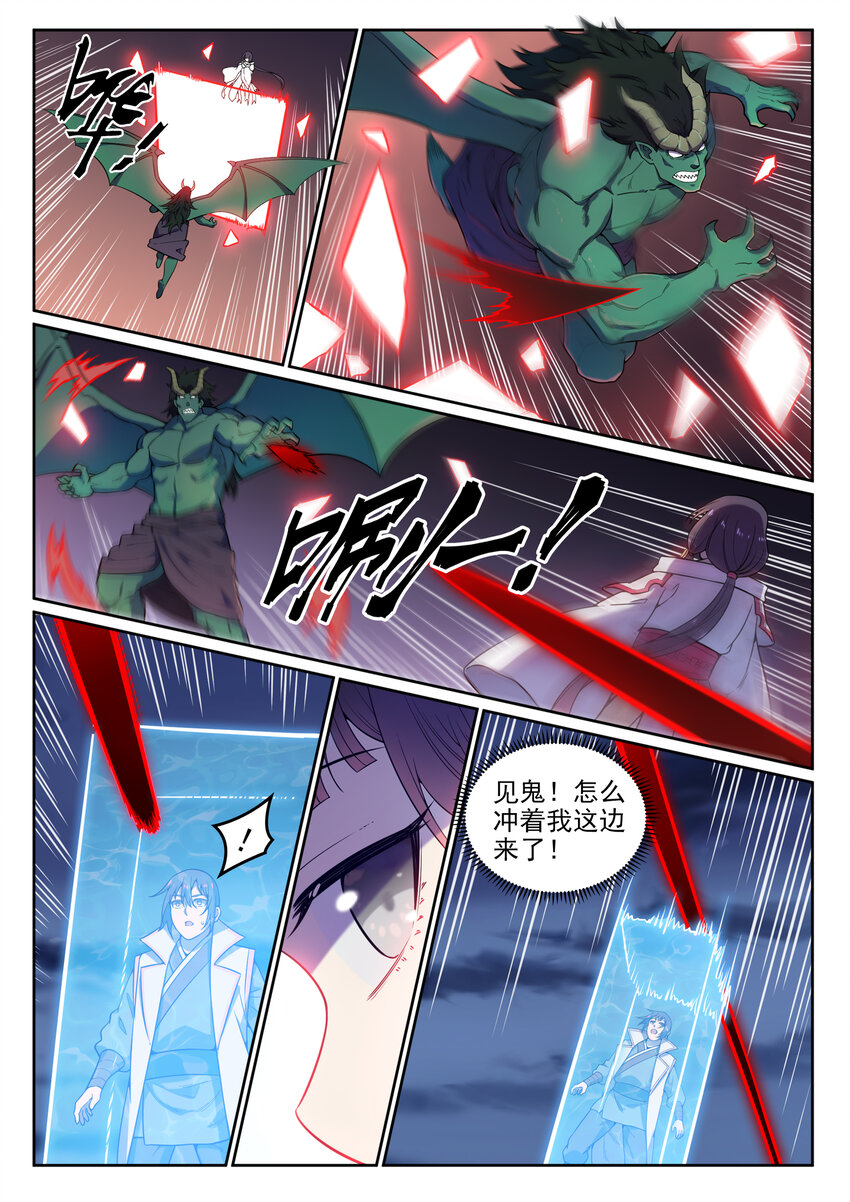 百炼成神韩漫全集-第35话 亲临战场无删减无遮挡章节图片 