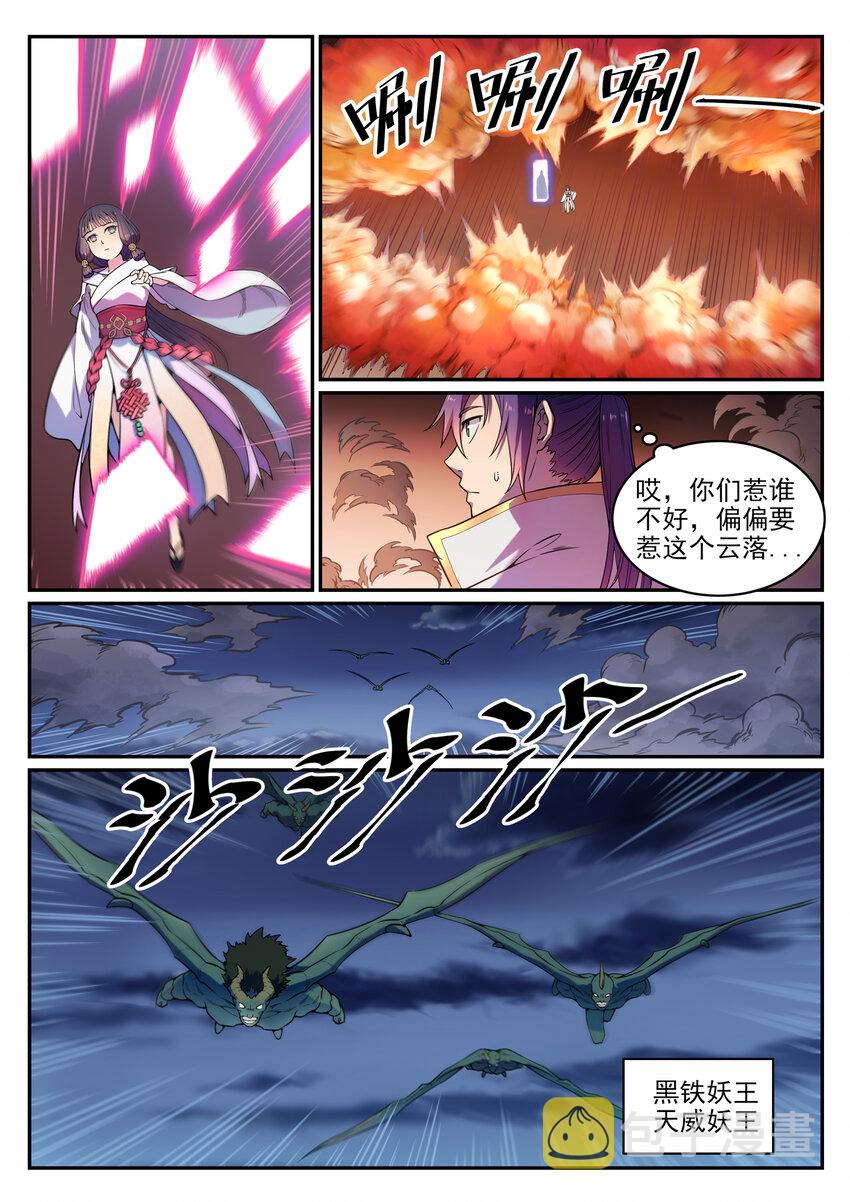 百炼成神韩漫全集-第35话 亲临战场无删减无遮挡章节图片 