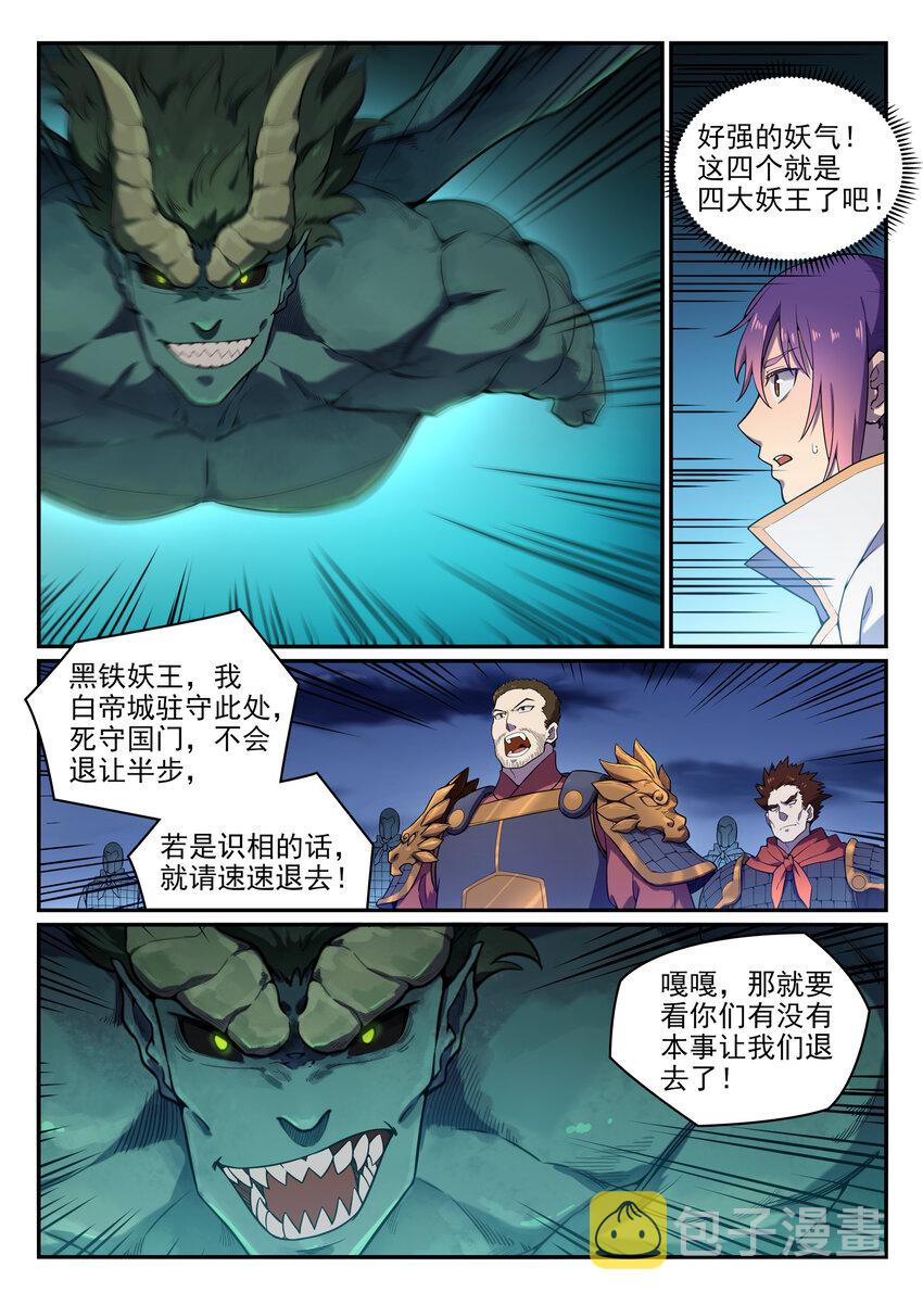 百炼成神韩漫全集-第35话 亲临战场无删减无遮挡章节图片 