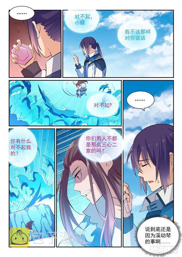 百炼成神韩漫全集-第336话 以死相逼无删减无遮挡章节图片 