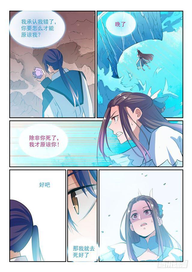百炼成神韩漫全集-第336话 以死相逼无删减无遮挡章节图片 