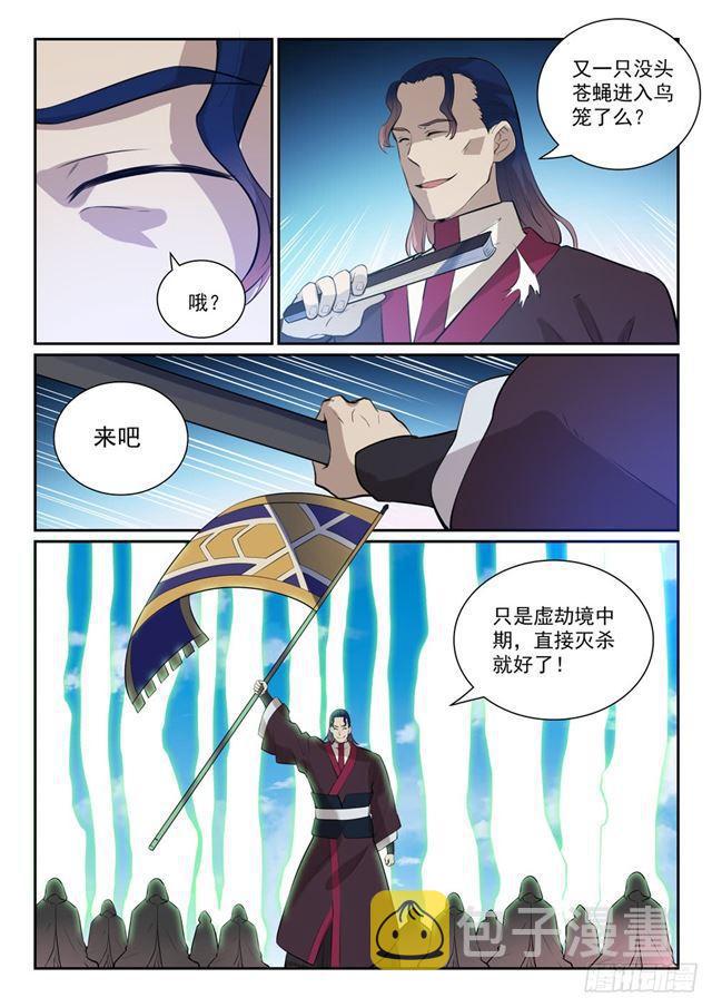 百炼成神韩漫全集-第336话 以死相逼无删减无遮挡章节图片 