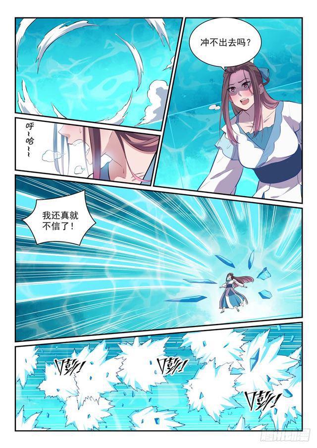 百炼成神韩漫全集-第336话 以死相逼无删减无遮挡章节图片 