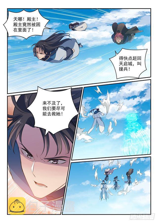 百炼成神韩漫全集-第336话 以死相逼无删减无遮挡章节图片 