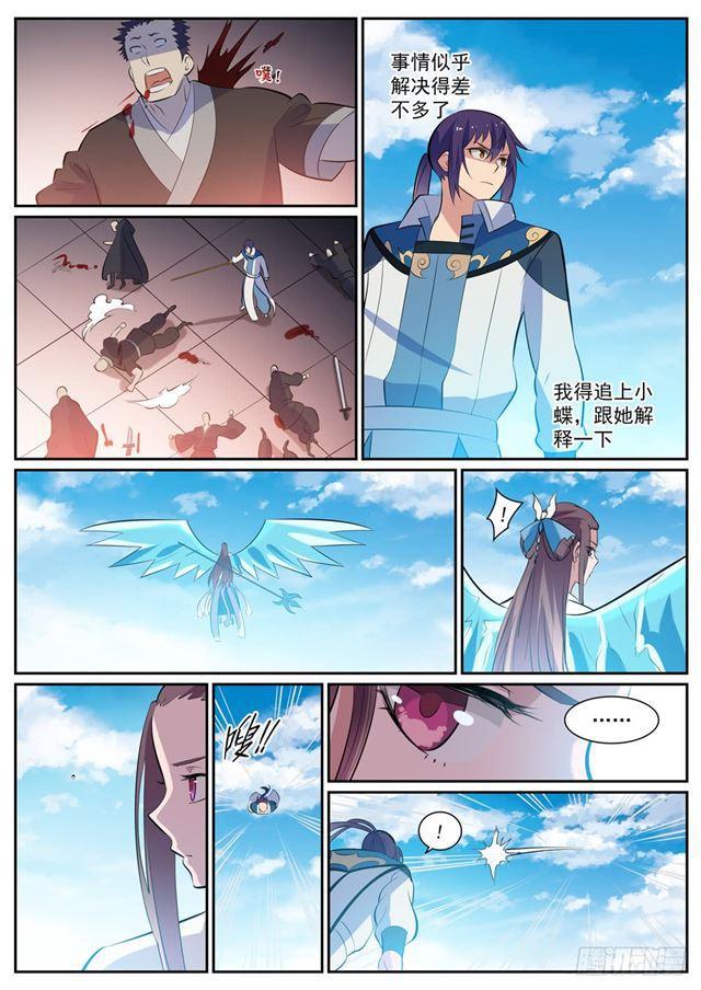 百炼成神韩漫全集-第337话 重归于好无删减无遮挡章节图片 