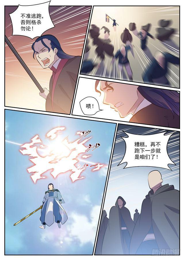 百炼成神韩漫全集-第337话 重归于好无删减无遮挡章节图片 