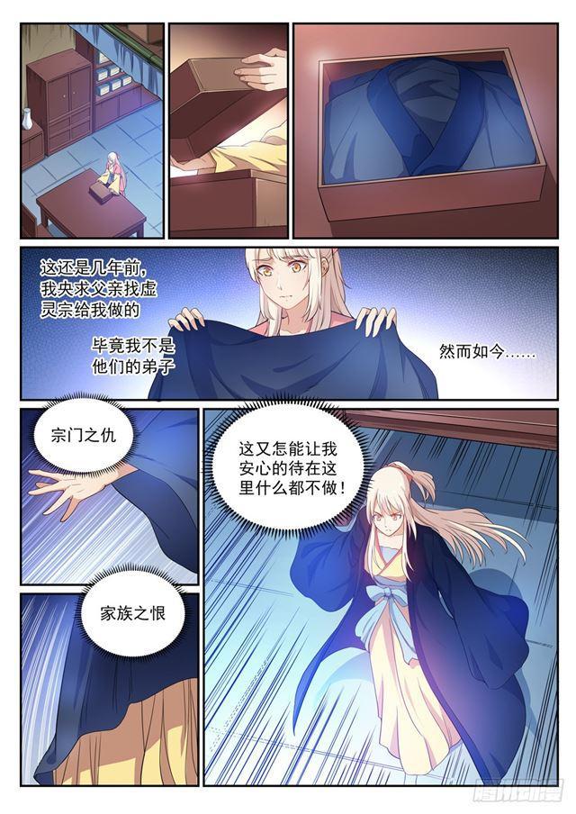 百炼成神韩漫全集-第338话 决战天启城无删减无遮挡章节图片 