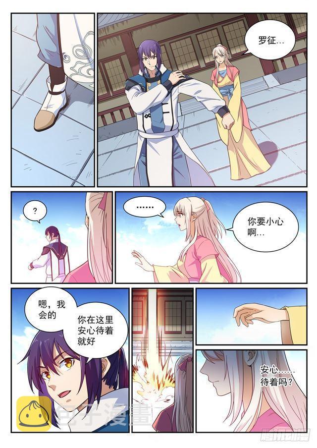 百炼成神韩漫全集-第338话 决战天启城无删减无遮挡章节图片 