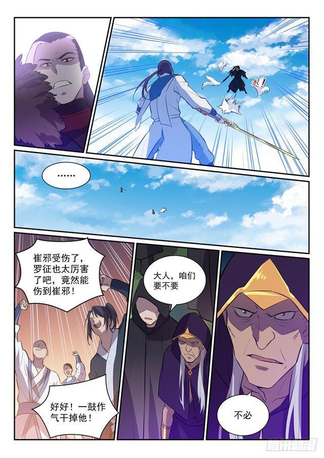 百炼成神韩漫全集-第339话 短兵相接无删减无遮挡章节图片 
