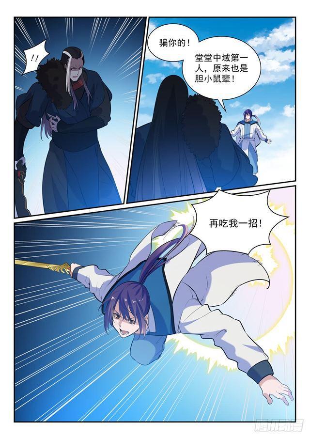 百炼成神韩漫全集-第339话 短兵相接无删减无遮挡章节图片 