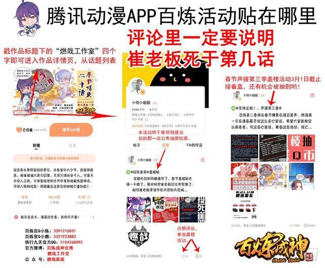 百炼成神韩漫全集-第339话 短兵相接无删减无遮挡章节图片 