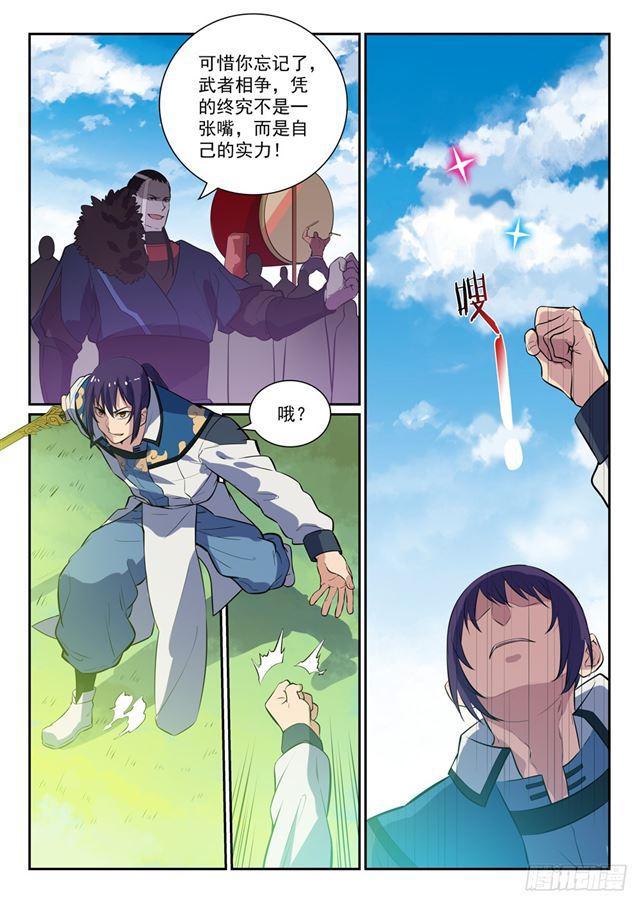 百炼成神韩漫全集-第339话 短兵相接无删减无遮挡章节图片 