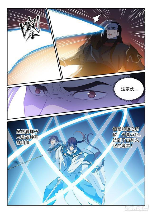 百炼成神韩漫全集-第339话 短兵相接无删减无遮挡章节图片 