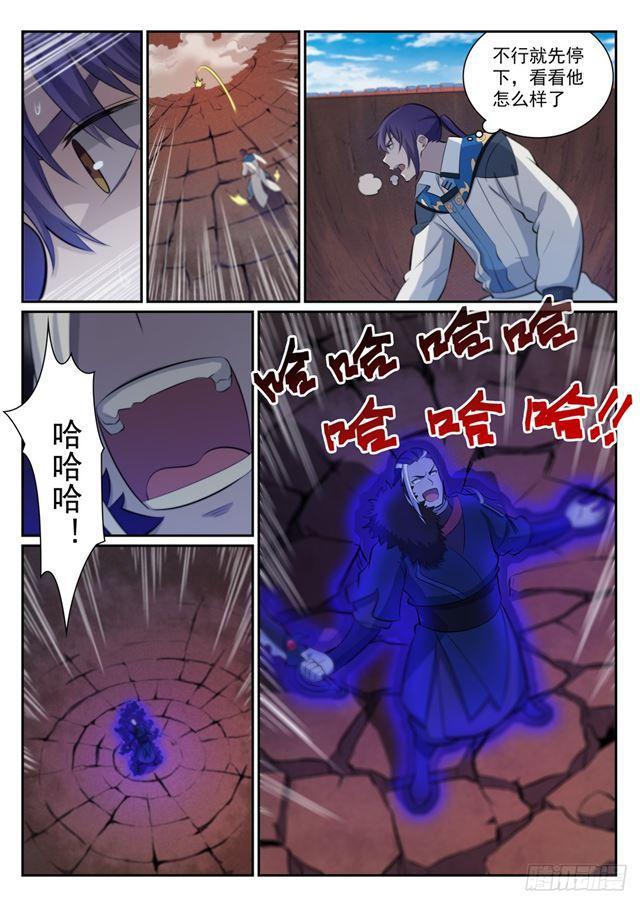 百炼成神韩漫全集-第340话 毫发无伤无删减无遮挡章节图片 