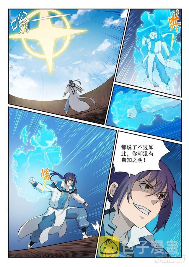 百炼成神韩漫全集-第340话 毫发无伤无删减无遮挡章节图片 