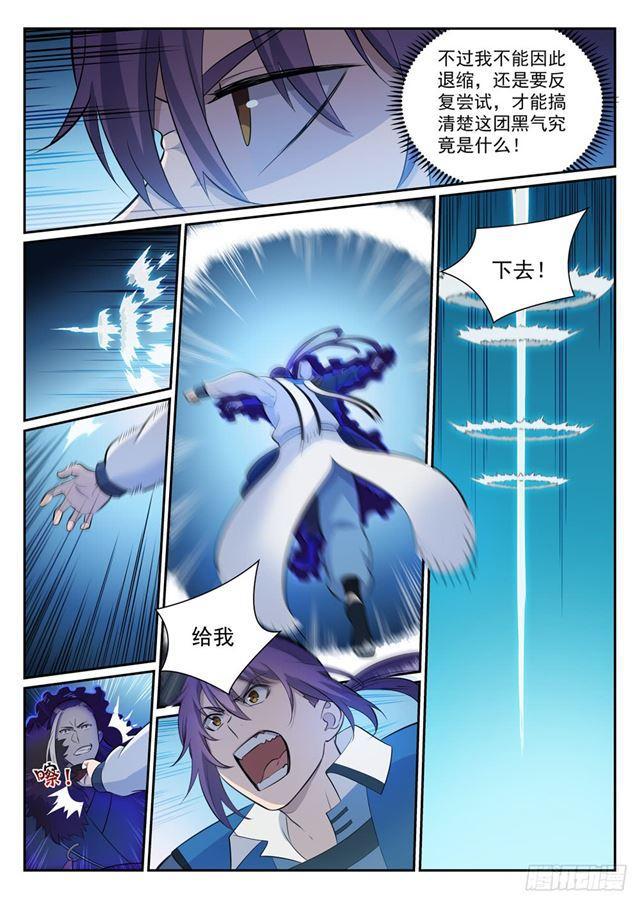 百炼成神韩漫全集-第340话 毫发无伤无删减无遮挡章节图片 