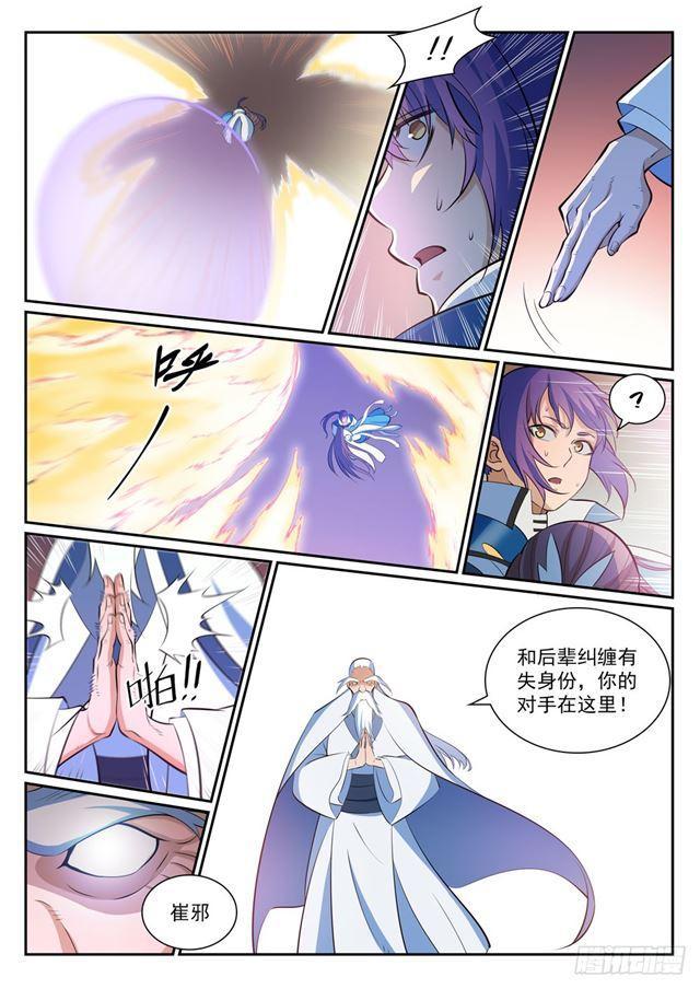 百炼成神韩漫全集-第342话 巨头陨落无删减无遮挡章节图片 