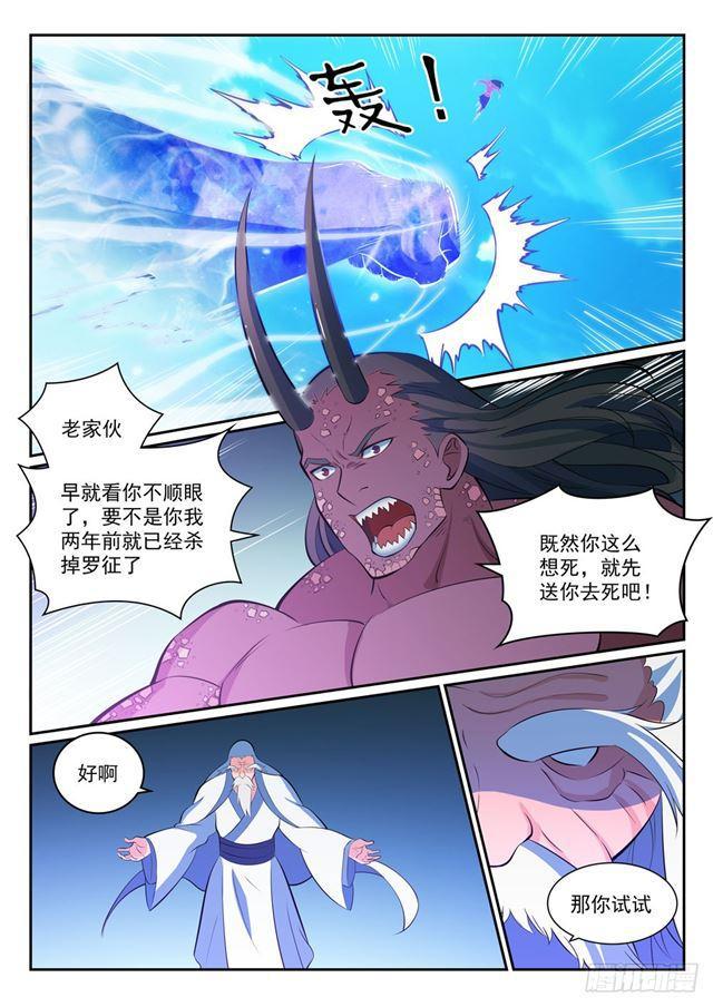 百炼成神韩漫全集-第342话 巨头陨落无删减无遮挡章节图片 