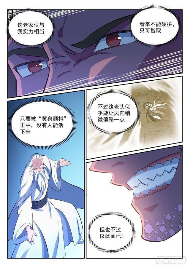 百炼成神韩漫全集-第342话 巨头陨落无删减无遮挡章节图片 