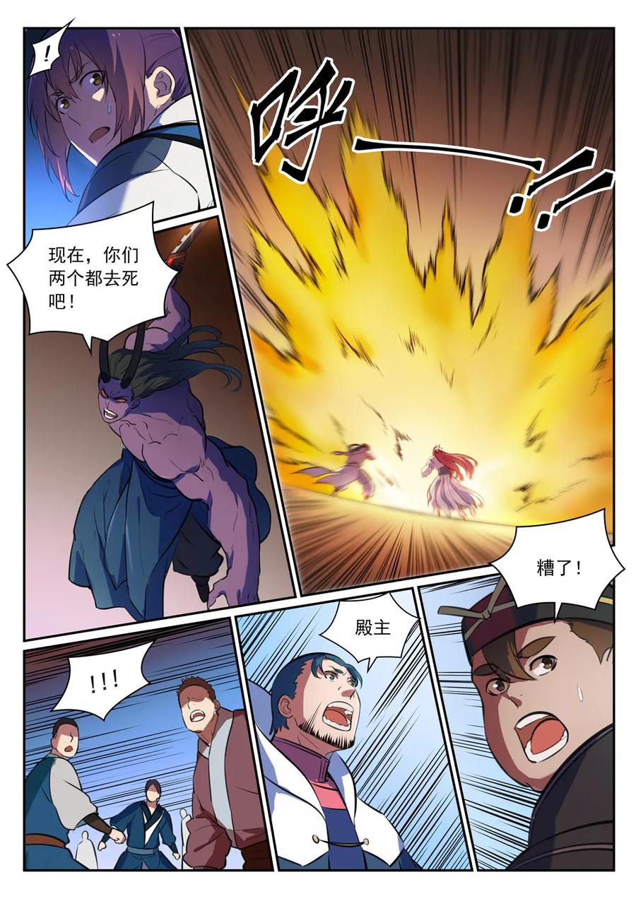 百炼成神韩漫全集-第343话 双星之耀无删减无遮挡章节图片 