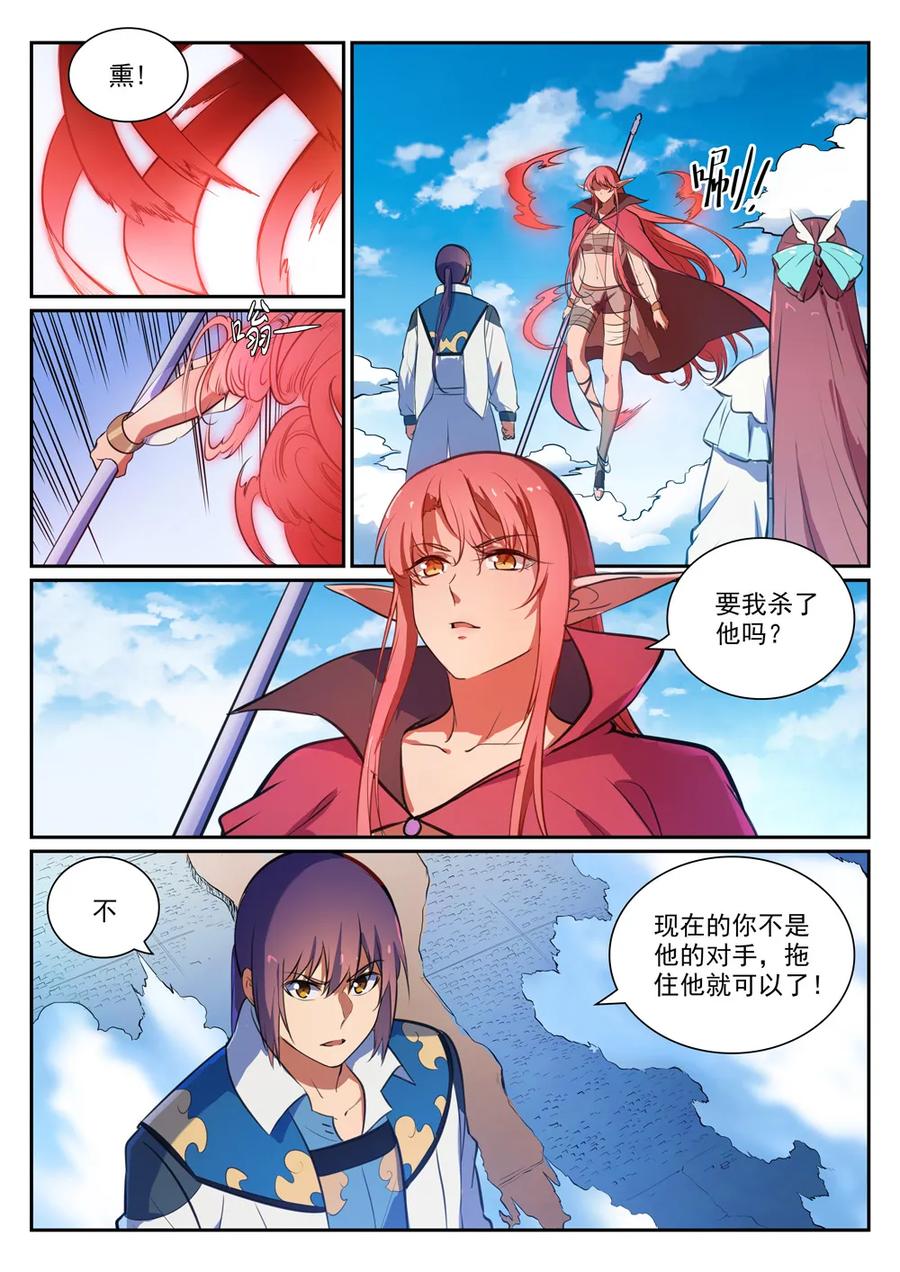 百炼成神韩漫全集-第343话 双星之耀无删减无遮挡章节图片 