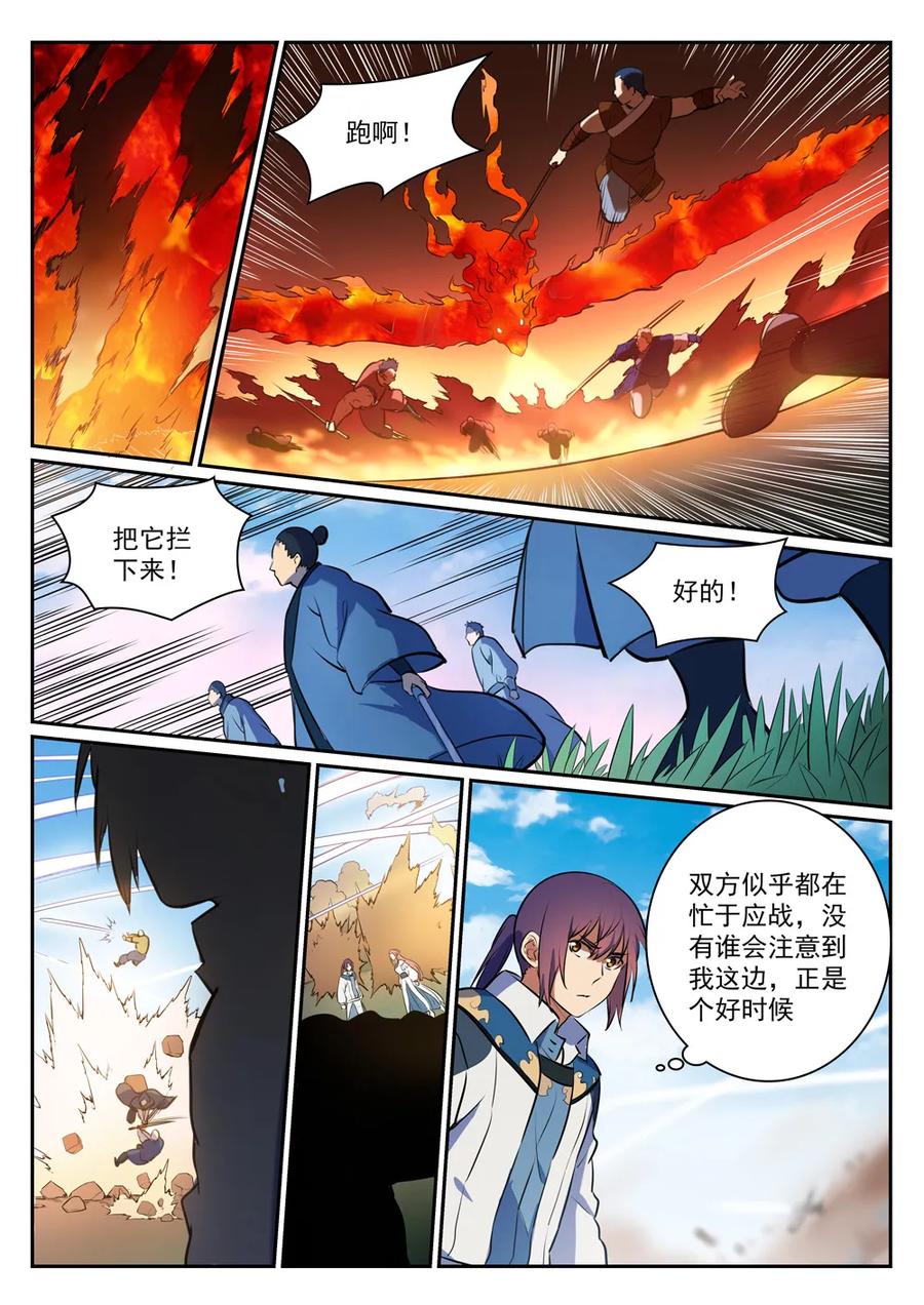 百炼成神韩漫全集-第343话 双星之耀无删减无遮挡章节图片 