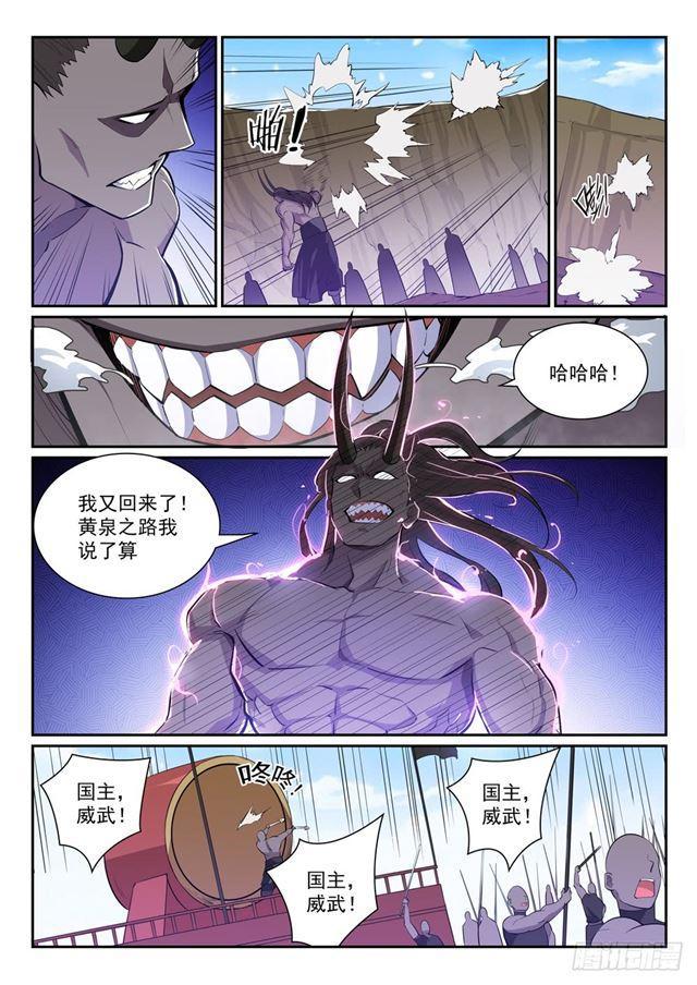 百炼成神韩漫全集-第344话 逆天行道无删减无遮挡章节图片 