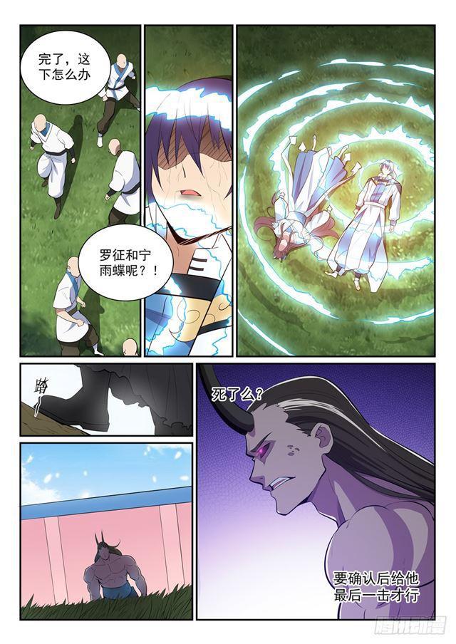 百炼成神韩漫全集-第344话 逆天行道无删减无遮挡章节图片 