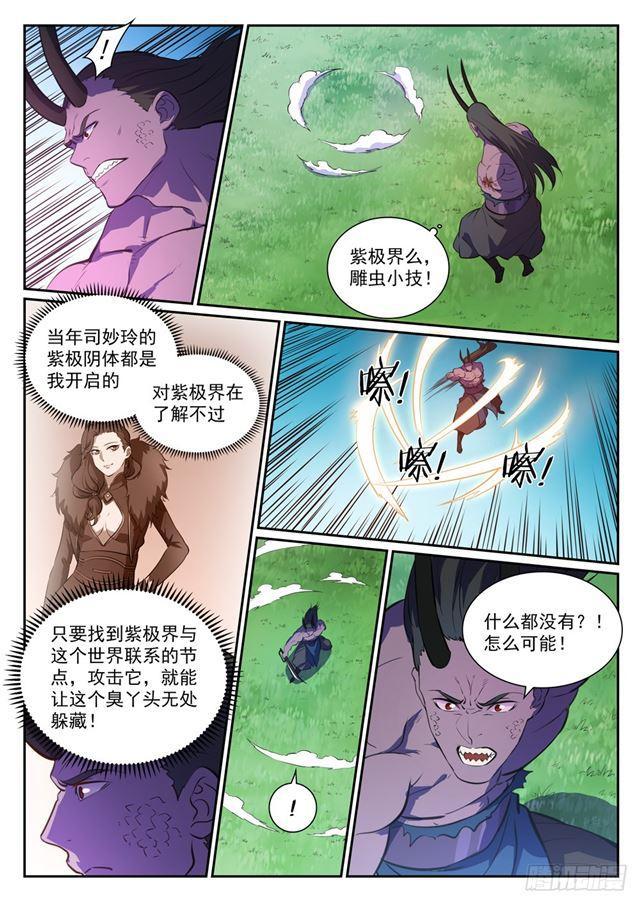 百炼成神韩漫全集-第345话 紫极万剑无删减无遮挡章节图片 