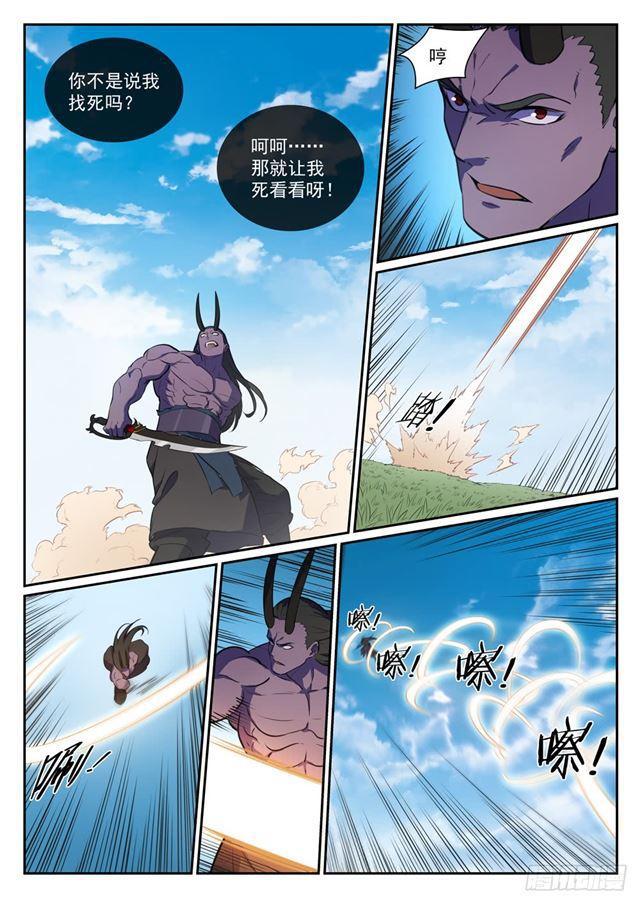 百炼成神韩漫全集-第345话 紫极万剑无删减无遮挡章节图片 