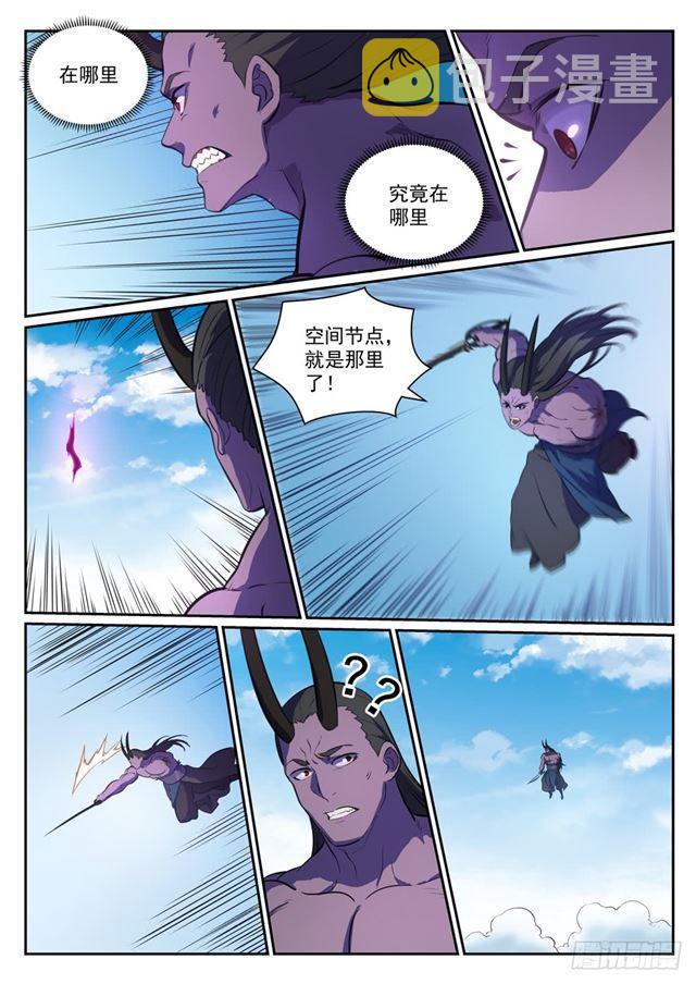 百炼成神韩漫全集-第345话 紫极万剑无删减无遮挡章节图片 