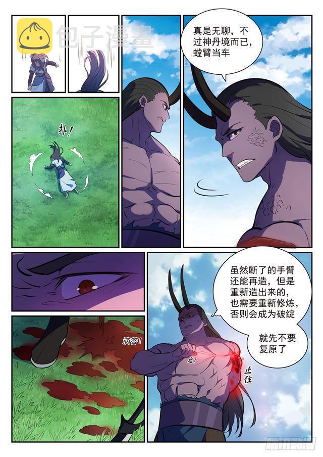 百炼成神韩漫全集-第345话 紫极万剑无删减无遮挡章节图片 