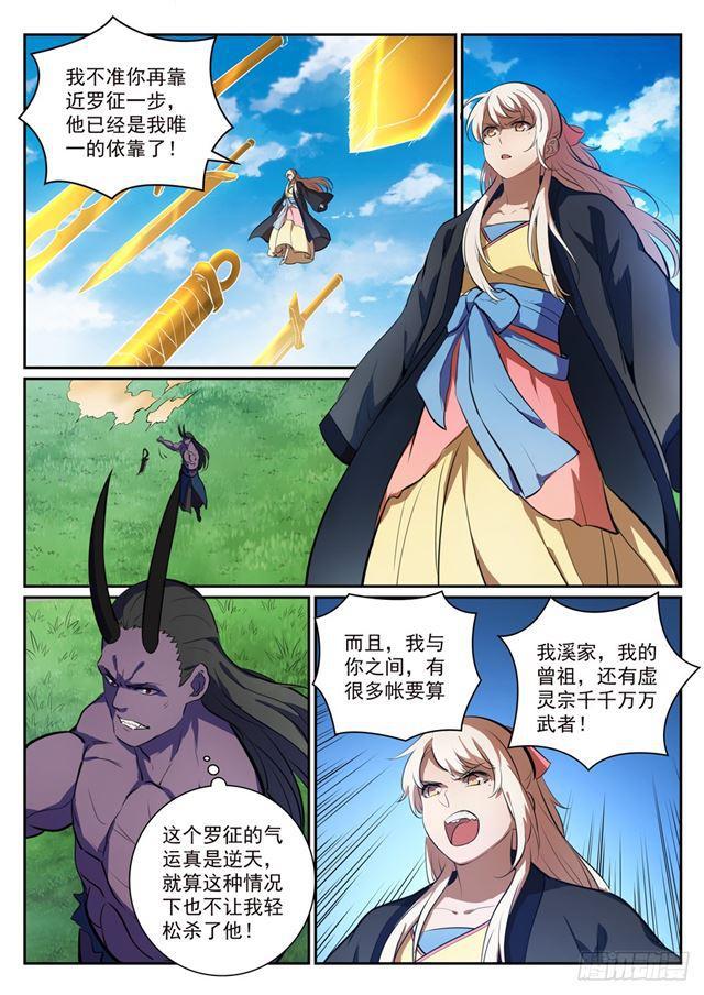 百炼成神韩漫全集-第345话 紫极万剑无删减无遮挡章节图片 