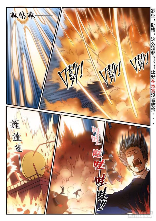 百炼成神韩漫全集-第345话 紫极万剑无删减无遮挡章节图片 