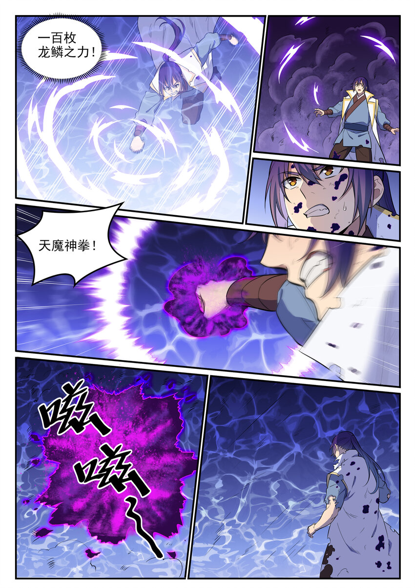 百炼成神韩漫全集-第36话 天妖圣火无删减无遮挡章节图片 