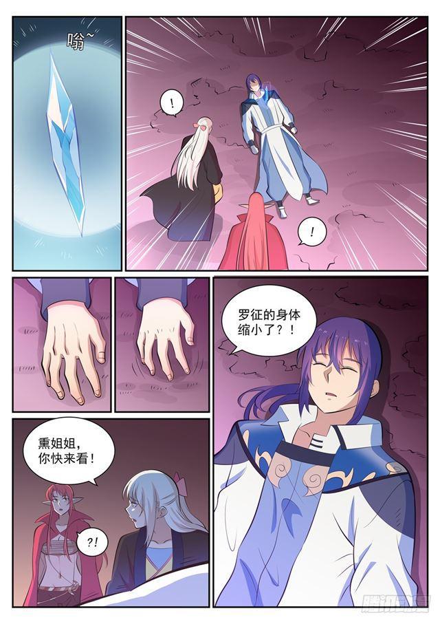 百炼成神韩漫全集-第346话 涅槃重生无删减无遮挡章节图片 