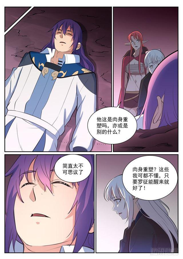 百炼成神韩漫全集-第346话 涅槃重生无删减无遮挡章节图片 