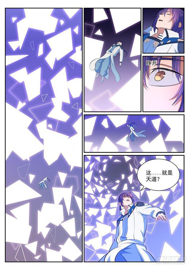 百炼成神韩漫全集-第346话 涅槃重生无删减无遮挡章节图片 