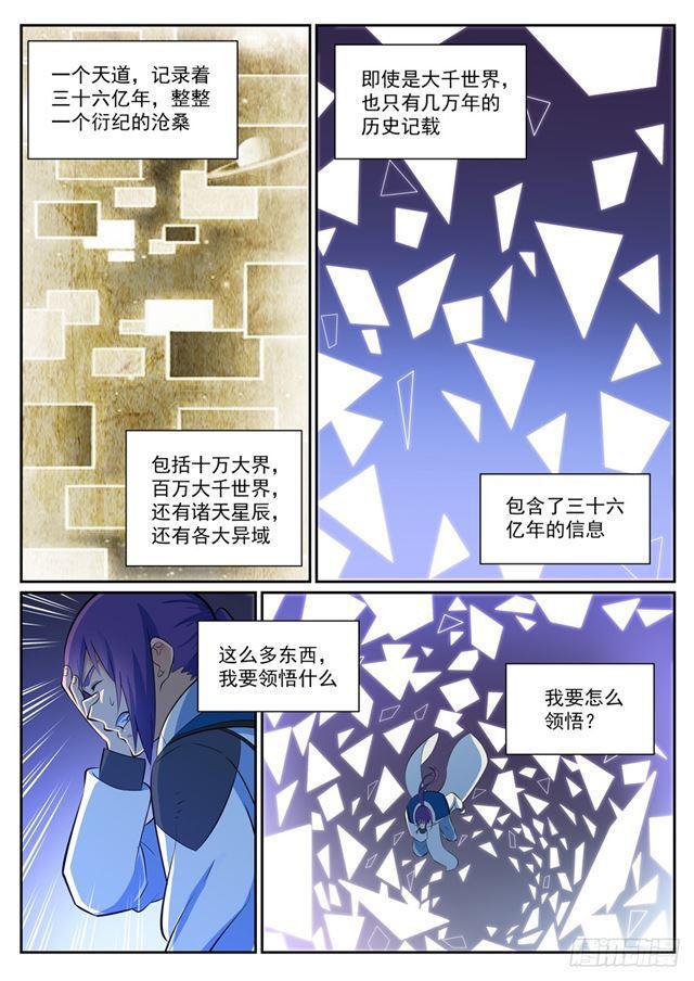 百炼成神韩漫全集-第346话 涅槃重生无删减无遮挡章节图片 
