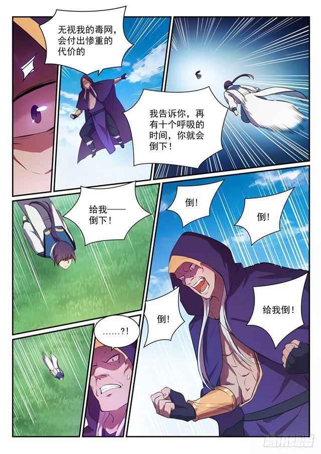 百炼成神韩漫全集-第348话 狐假虎威无删减无遮挡章节图片 