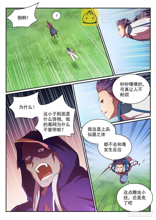 百炼成神韩漫全集-第348话 狐假虎威无删减无遮挡章节图片 