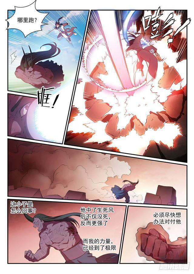 百炼成神韩漫全集-第348话 狐假虎威无删减无遮挡章节图片 