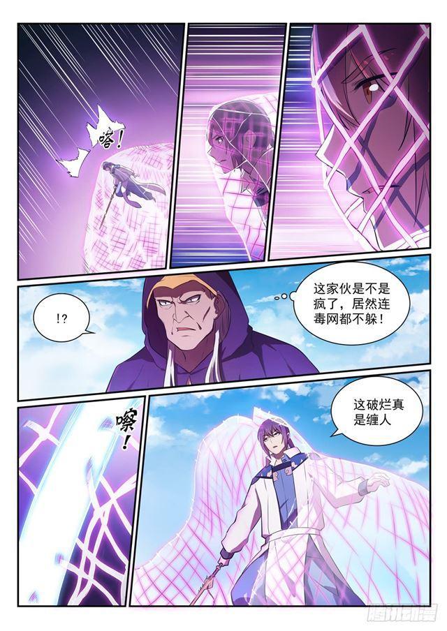 百炼成神韩漫全集-第348话 狐假虎威无删减无遮挡章节图片 