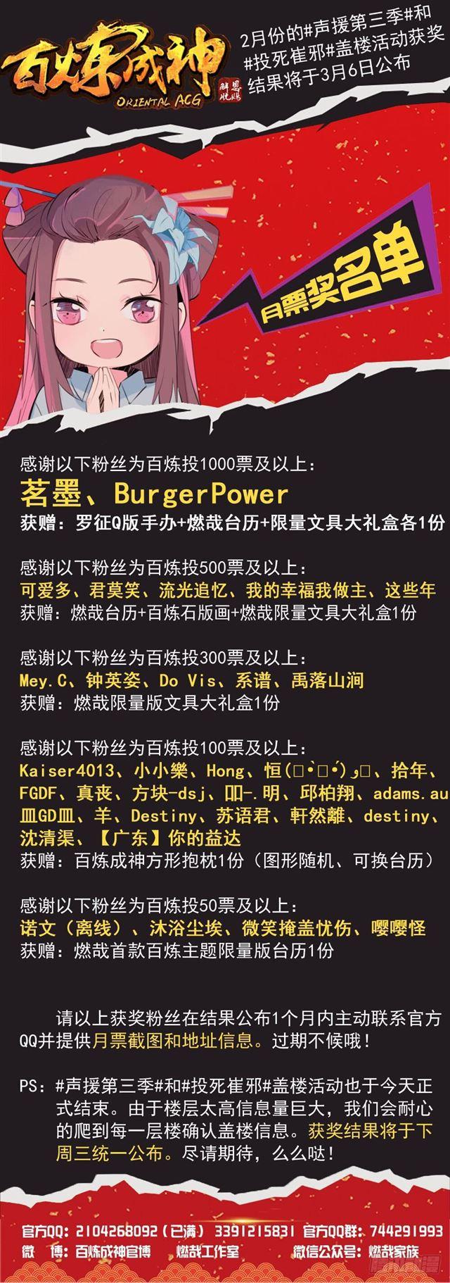 百炼成神韩漫全集-第349话 手刃宿敌无删减无遮挡章节图片 
